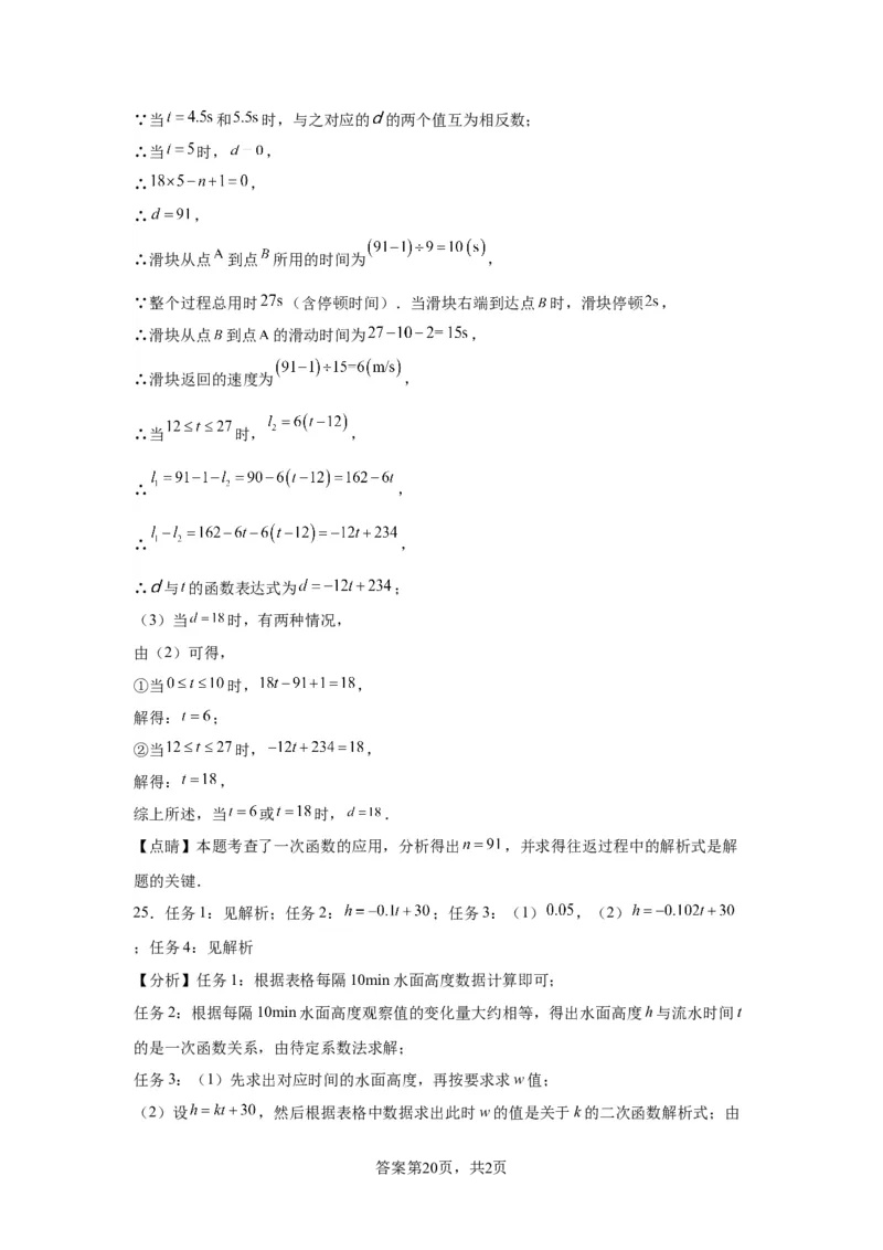 模块一中考新动向专题3构建模型2024年中考二轮专题复习训练（含解析）_中考复习资料_语数英物化_2数学中考复习_2024年中考复习资料_二轮复习
