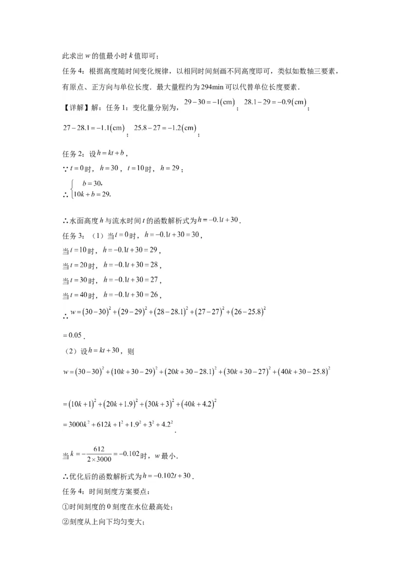 模块一中考新动向专题3构建模型2024年中考二轮专题复习训练（含解析）_中考复习资料_语数英物化_2数学中考复习_2024年中考复习资料_二轮复习