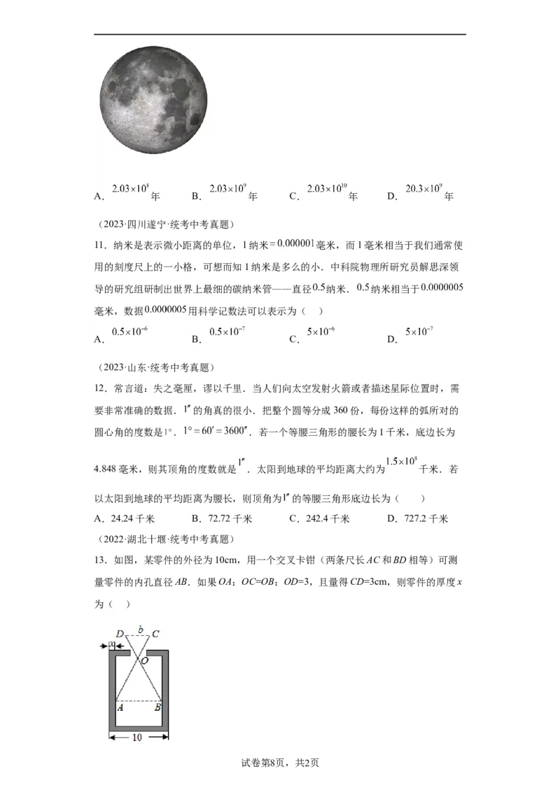 模块一中考新动向专题3构建模型2024年中考二轮专题复习训练（含解析）_中考复习资料_语数英物化_2数学中考复习_2024年中考复习资料_二轮复习