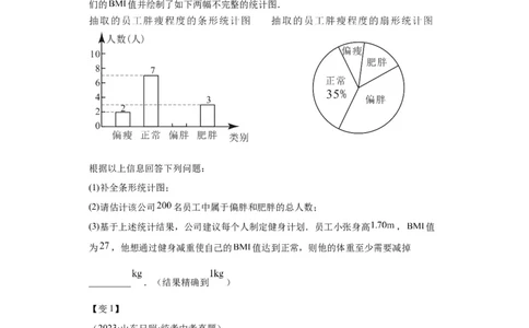 模块一中考新动向专题3构建模型2024年中考二轮专题复习训练（含解析）_中考复习资料_语数英物化_2数学中考复习_2024年中考复习资料_二轮复习