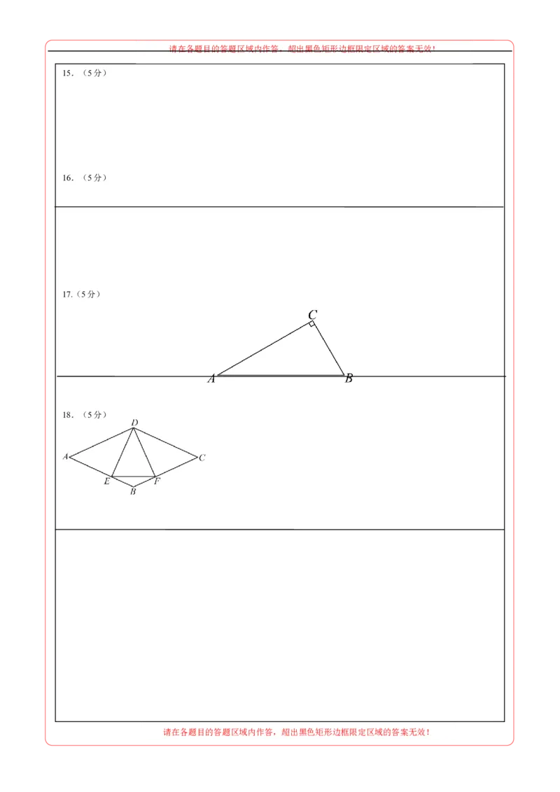 数学（陕西卷）（答题卡A4）_中考复习资料_语数英物化_2数学中考复习_赠送：2025中考模拟题_2025年数学三模_数学（陕西卷）-2025年中考第三次模拟考试