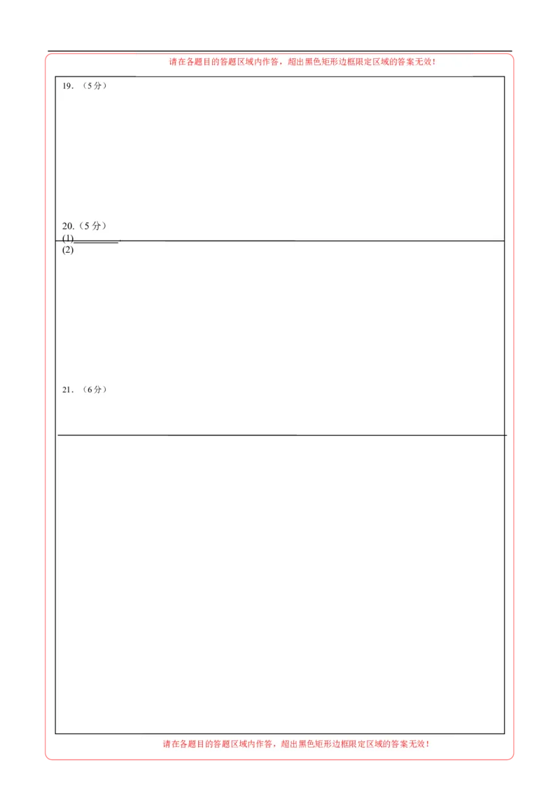 数学（陕西卷）（答题卡A4）_中考复习资料_语数英物化_2数学中考复习_赠送：2025中考模拟题_2025年数学三模_数学（陕西卷）-2025年中考第三次模拟考试