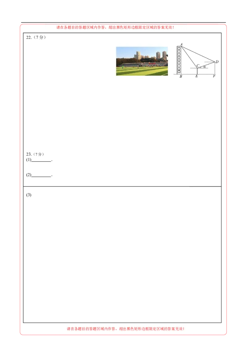 数学（陕西卷）（答题卡A4）_中考复习资料_语数英物化_2数学中考复习_赠送：2025中考模拟题_2025年数学三模_数学（陕西卷）-2025年中考第三次模拟考试