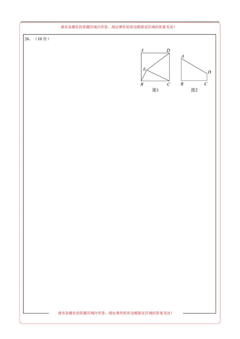 数学（陕西卷）（答题卡A4）_中考复习资料_语数英物化_2数学中考复习_赠送：2025中考模拟题_2025年数学三模_数学（陕西卷）-2025年中考第三次模拟考试