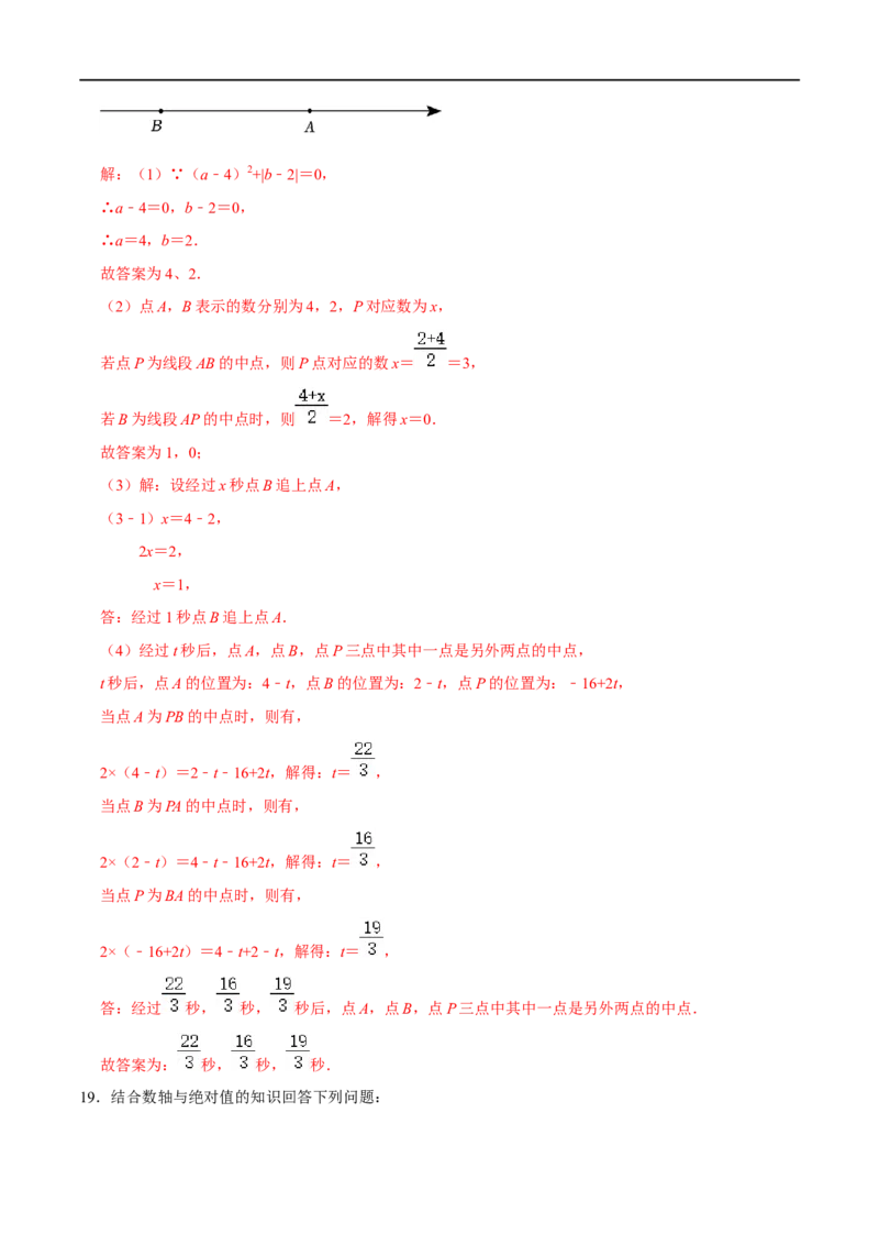 模型39数轴上动点问题（解析版）_中考复习资料_语数英物化_2数学中考复习_2023年中考复习资料_专项复习_备战2023年中考数学解题大招复习讲义（全国通用）