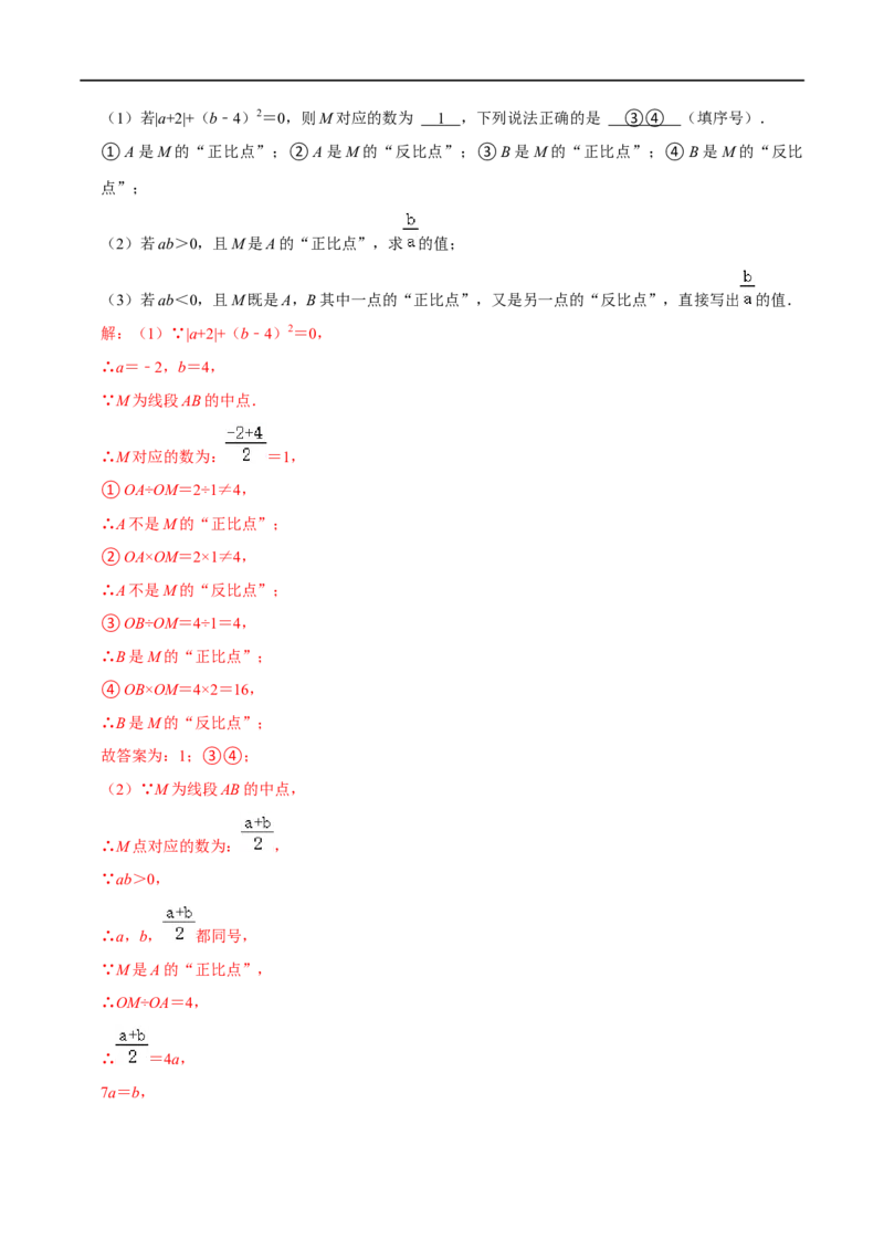 模型39数轴上动点问题（解析版）_中考复习资料_语数英物化_2数学中考复习_2023年中考复习资料_专项复习_备战2023年中考数学解题大招复习讲义（全国通用）