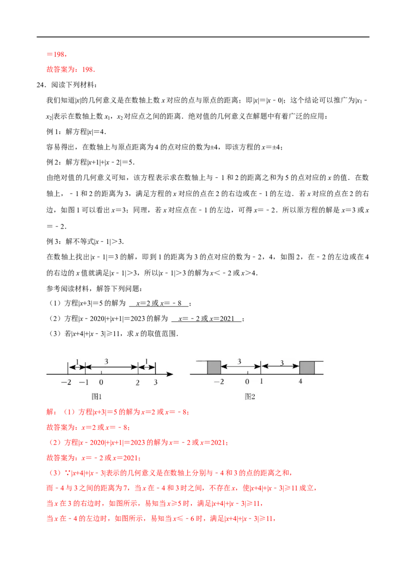 模型39数轴上动点问题（解析版）_中考复习资料_语数英物化_2数学中考复习_2023年中考复习资料_专项复习_备战2023年中考数学解题大招复习讲义（全国通用）