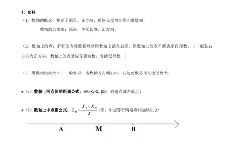 模型39数轴上动点问题（解析版）_中考复习资料_语数英物化_2数学中考复习_2023年中考复习资料_专项复习_备战2023年中考数学解题大招复习讲义（全国通用）