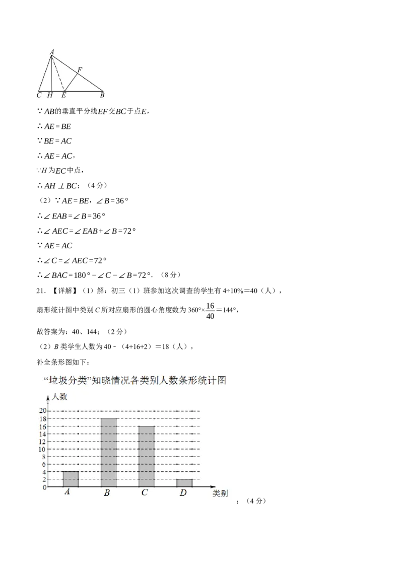 数学（长沙卷）（参考答案及评分标准）_中考复习资料_语数英物化_2数学中考复习_赠送：2025中考模拟题_2025年数学一模_数学（湖南长沙卷）-2025年中考第一次全真模拟题