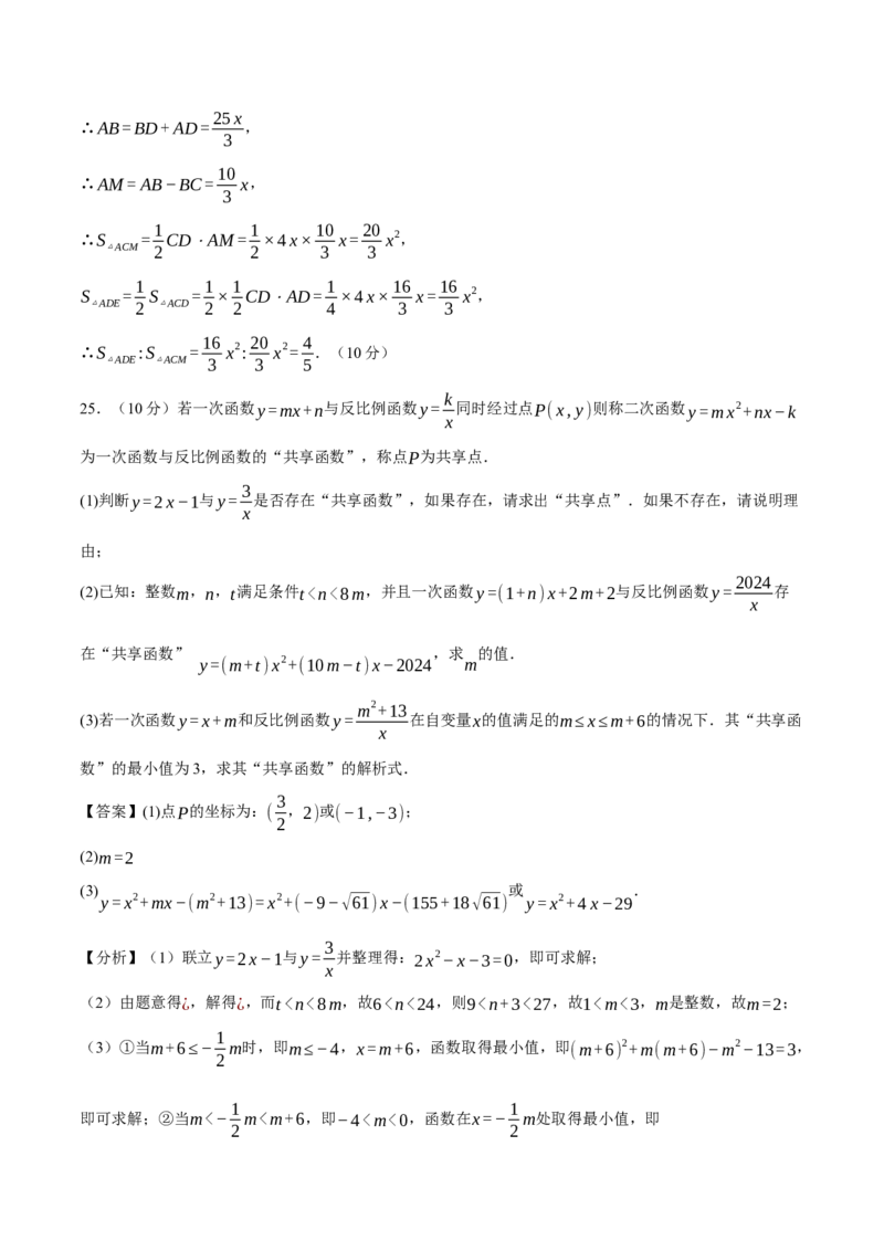 数学（长沙卷）（参考答案及评分标准）_中考复习资料_语数英物化_2数学中考复习_赠送：2025中考模拟题_2025年数学一模_数学（湖南长沙卷）-2025年中考第一次全真模拟题