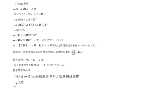 数学（长沙卷）（参考答案及评分标准）_中考复习资料_语数英物化_2数学中考复习_赠送：2025中考模拟题_2025年数学一模_数学（湖南长沙卷）-2025年中考第一次全真模拟题