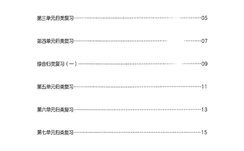 五年级语文下册人教版26春《一本预备》复习巩固册_2026春小学教辅大合集_4-26春《一本》系列_26春《一本预备》系列_26春语文人教版《一本预备》下册