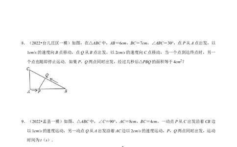 第05讲一元二次方程、分式方程的解法及应用挑战中考满分模拟练-冲刺2023年中考数学热点、重难点题型解题方法与策略+真题演练（通用版）（原卷版）_中考复习资料_语数英物化