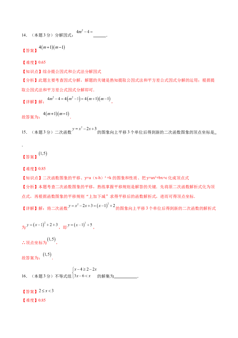 数学（黑龙江卷）（全解全析）_中考复习资料_语数英物化_2数学中考复习_赠送：2025中考模拟题_2025年数学二模_数学（黑龙江卷）-2025年中考第二次全真模拟题
