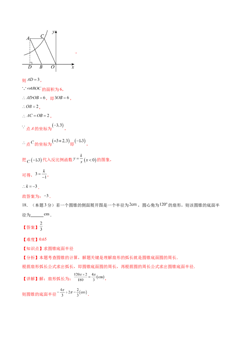 数学（黑龙江卷）（全解全析）_中考复习资料_语数英物化_2数学中考复习_赠送：2025中考模拟题_2025年数学二模_数学（黑龙江卷）-2025年中考第二次全真模拟题