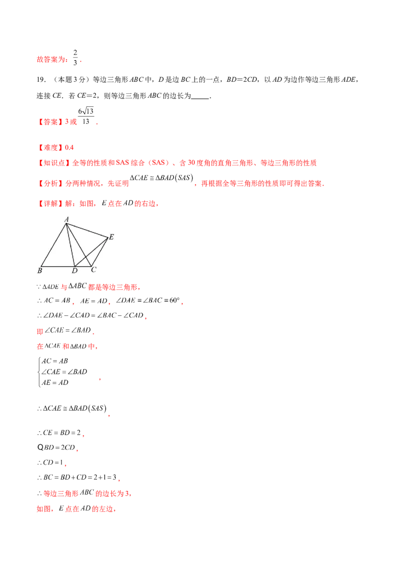 数学（黑龙江卷）（全解全析）_中考复习资料_语数英物化_2数学中考复习_赠送：2025中考模拟题_2025年数学二模_数学（黑龙江卷）-2025年中考第二次全真模拟题