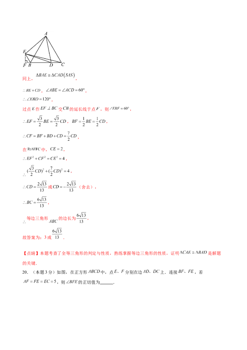 数学（黑龙江卷）（全解全析）_中考复习资料_语数英物化_2数学中考复习_赠送：2025中考模拟题_2025年数学二模_数学（黑龙江卷）-2025年中考第二次全真模拟题
