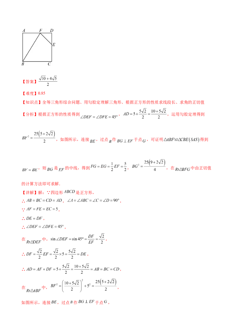 数学（黑龙江卷）（全解全析）_中考复习资料_语数英物化_2数学中考复习_赠送：2025中考模拟题_2025年数学二模_数学（黑龙江卷）-2025年中考第二次全真模拟题
