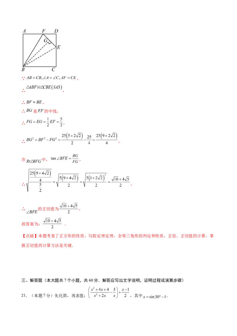 数学（黑龙江卷）（全解全析）_中考复习资料_语数英物化_2数学中考复习_赠送：2025中考模拟题_2025年数学二模_数学（黑龙江卷）-2025年中考第二次全真模拟题