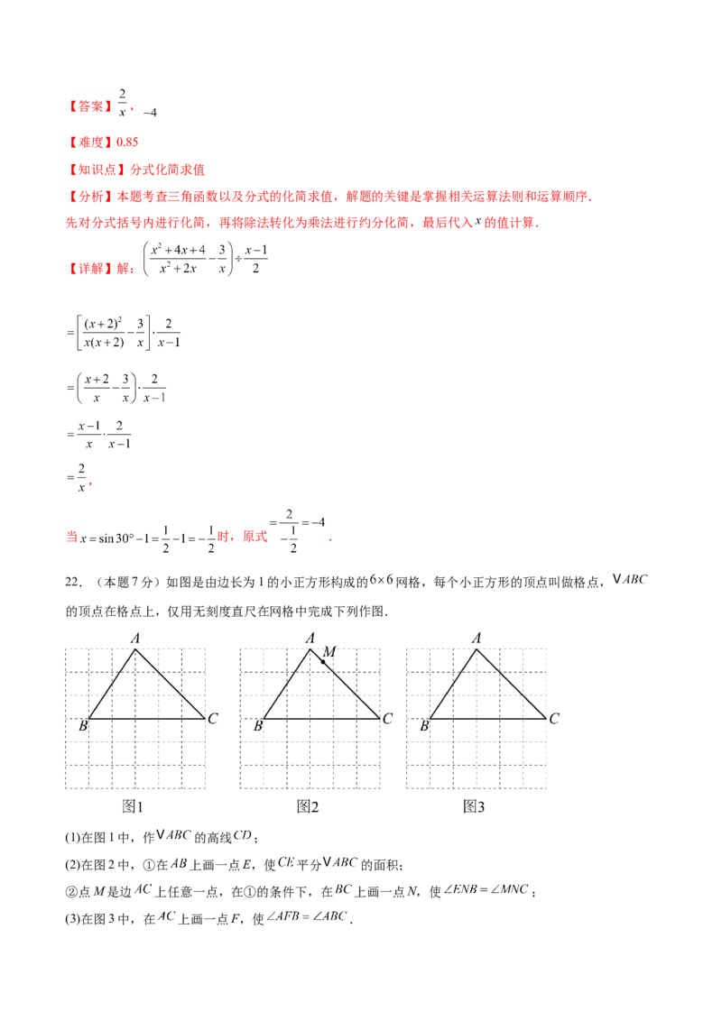 数学（黑龙江卷）（全解全析）_中考复习资料_语数英物化_2数学中考复习_赠送：2025中考模拟题_2025年数学二模_数学（黑龙江卷）-2025年中考第二次全真模拟题