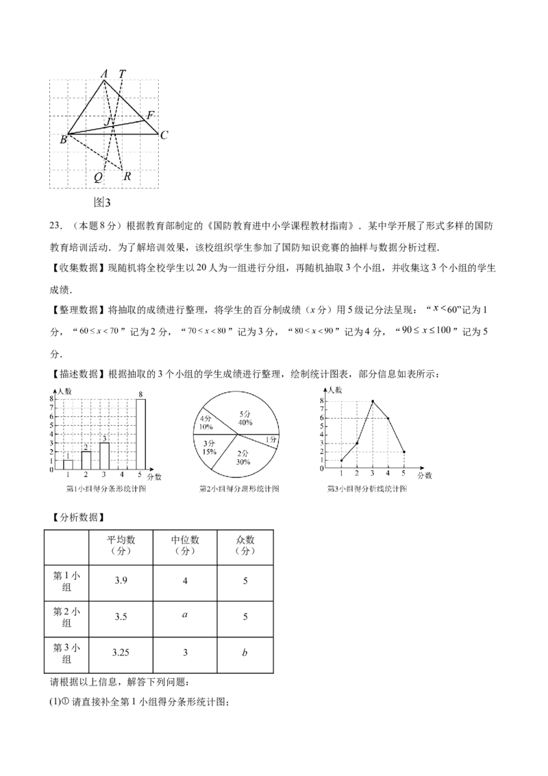 数学（黑龙江卷）（全解全析）_中考复习资料_语数英物化_2数学中考复习_赠送：2025中考模拟题_2025年数学二模_数学（黑龙江卷）-2025年中考第二次全真模拟题