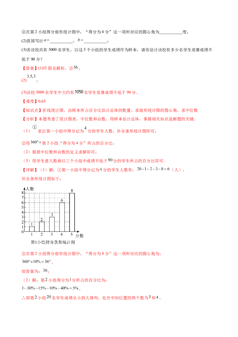 数学（黑龙江卷）（全解全析）_中考复习资料_语数英物化_2数学中考复习_赠送：2025中考模拟题_2025年数学二模_数学（黑龙江卷）-2025年中考第二次全真模拟题