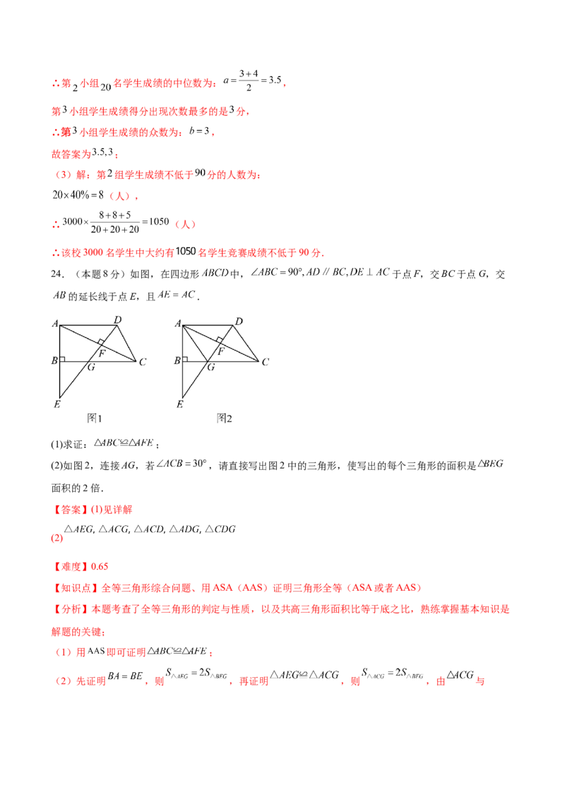 数学（黑龙江卷）（全解全析）_中考复习资料_语数英物化_2数学中考复习_赠送：2025中考模拟题_2025年数学二模_数学（黑龙江卷）-2025年中考第二次全真模拟题