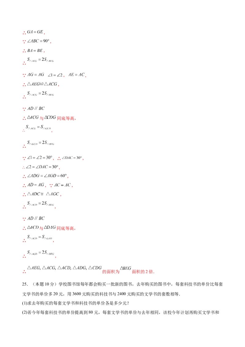 数学（黑龙江卷）（全解全析）_中考复习资料_语数英物化_2数学中考复习_赠送：2025中考模拟题_2025年数学二模_数学（黑龙江卷）-2025年中考第二次全真模拟题