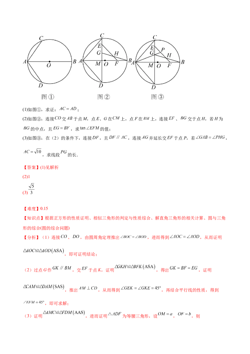 数学（黑龙江卷）（全解全析）_中考复习资料_语数英物化_2数学中考复习_赠送：2025中考模拟题_2025年数学二模_数学（黑龙江卷）-2025年中考第二次全真模拟题