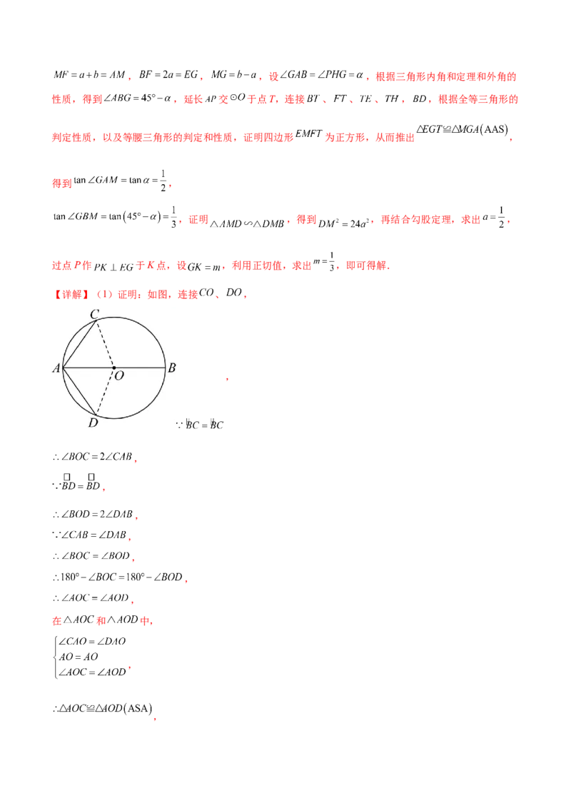 数学（黑龙江卷）（全解全析）_中考复习资料_语数英物化_2数学中考复习_赠送：2025中考模拟题_2025年数学二模_数学（黑龙江卷）-2025年中考第二次全真模拟题