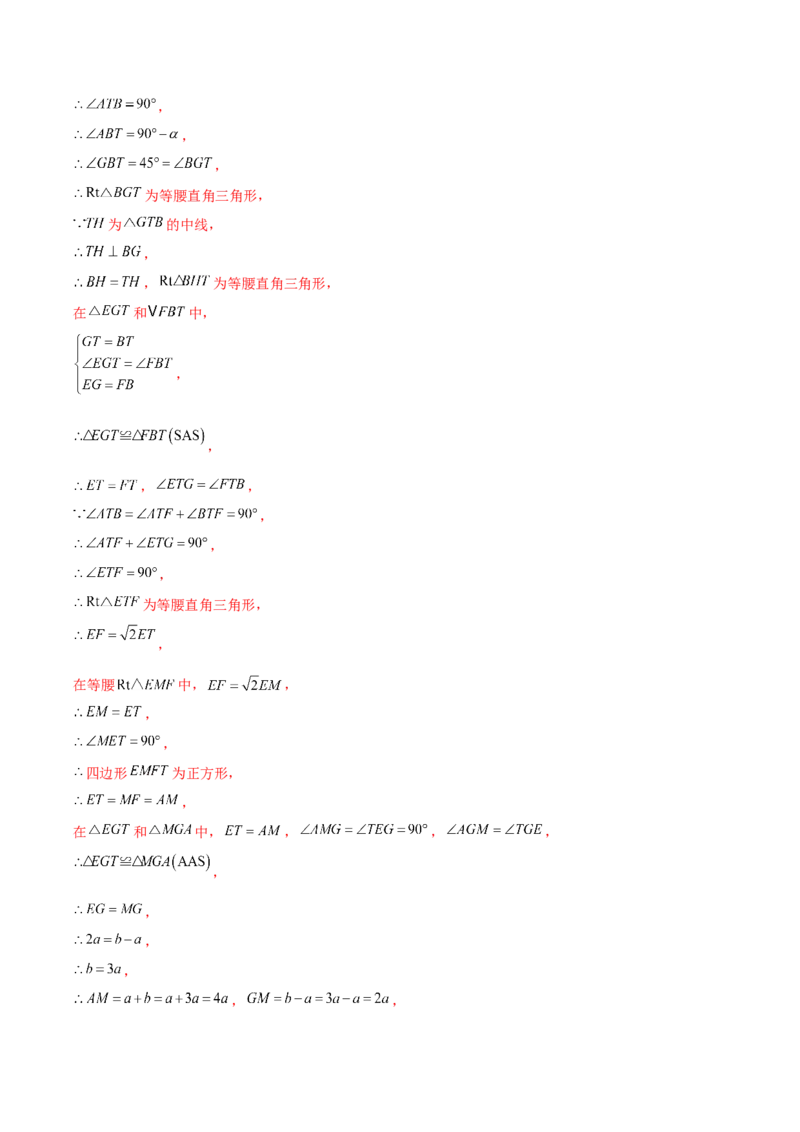 数学（黑龙江卷）（全解全析）_中考复习资料_语数英物化_2数学中考复习_赠送：2025中考模拟题_2025年数学二模_数学（黑龙江卷）-2025年中考第二次全真模拟题