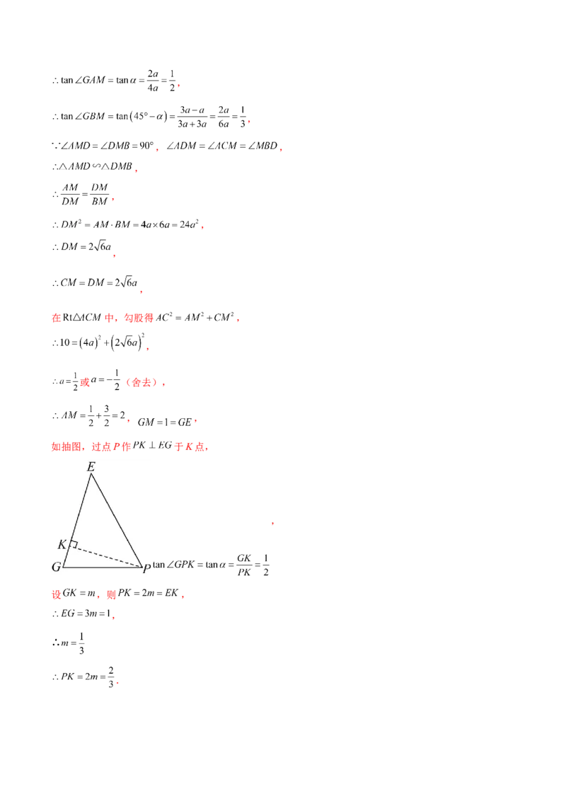 数学（黑龙江卷）（全解全析）_中考复习资料_语数英物化_2数学中考复习_赠送：2025中考模拟题_2025年数学二模_数学（黑龙江卷）-2025年中考第二次全真模拟题