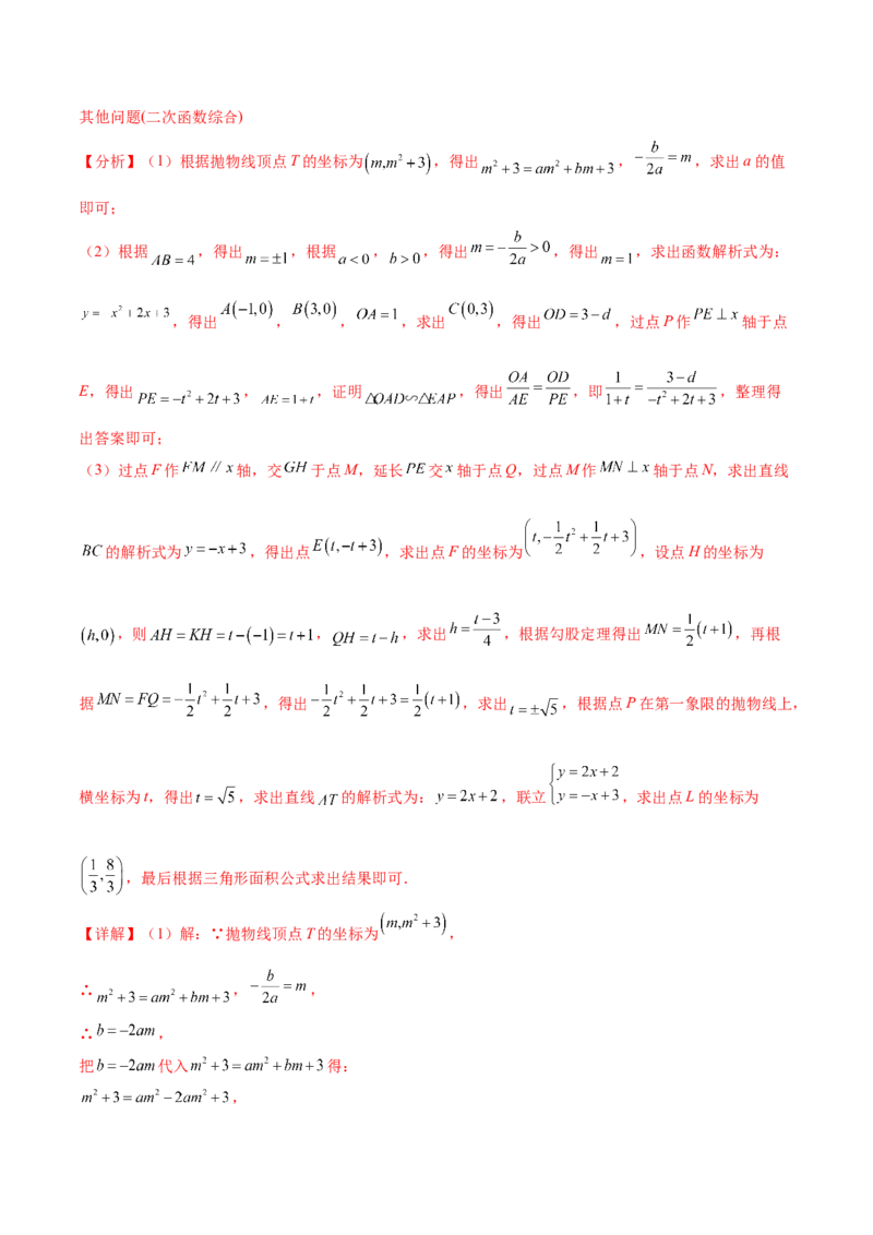 数学（黑龙江卷）（全解全析）_中考复习资料_语数英物化_2数学中考复习_赠送：2025中考模拟题_2025年数学二模_数学（黑龙江卷）-2025年中考第二次全真模拟题