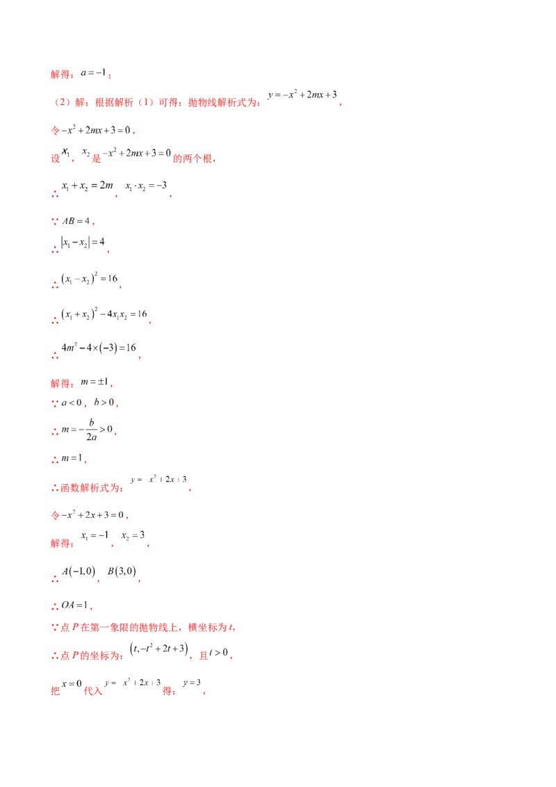 数学（黑龙江卷）（全解全析）_中考复习资料_语数英物化_2数学中考复习_赠送：2025中考模拟题_2025年数学二模_数学（黑龙江卷）-2025年中考第二次全真模拟题