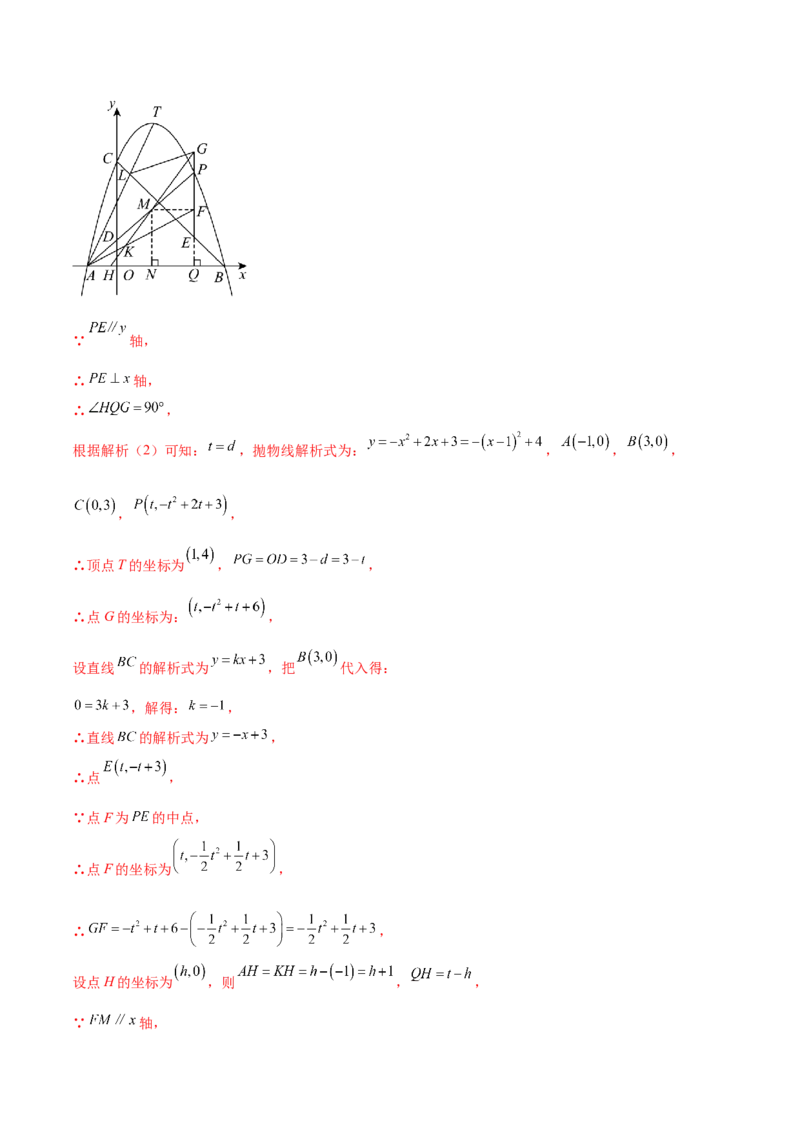 数学（黑龙江卷）（全解全析）_中考复习资料_语数英物化_2数学中考复习_赠送：2025中考模拟题_2025年数学二模_数学（黑龙江卷）-2025年中考第二次全真模拟题