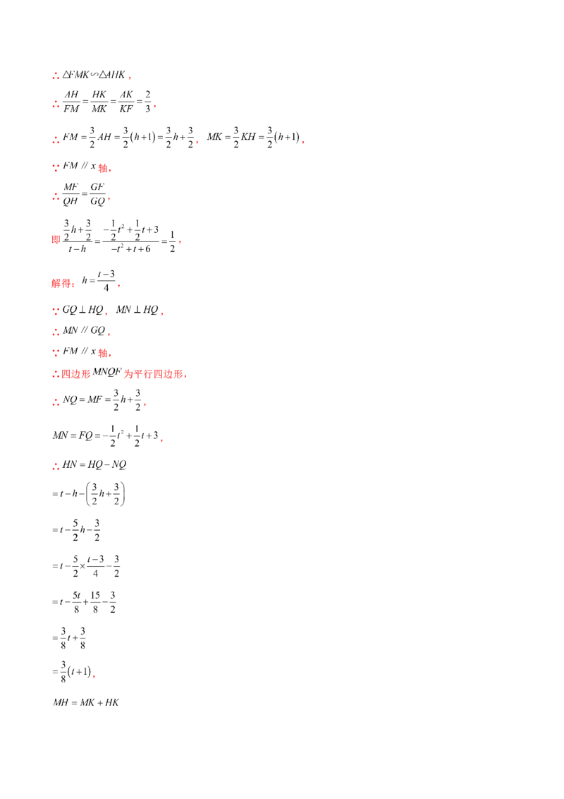 数学（黑龙江卷）（全解全析）_中考复习资料_语数英物化_2数学中考复习_赠送：2025中考模拟题_2025年数学二模_数学（黑龙江卷）-2025年中考第二次全真模拟题