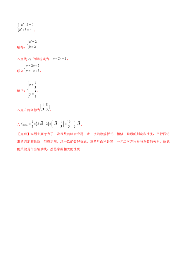 数学（黑龙江卷）（全解全析）_中考复习资料_语数英物化_2数学中考复习_赠送：2025中考模拟题_2025年数学二模_数学（黑龙江卷）-2025年中考第二次全真模拟题