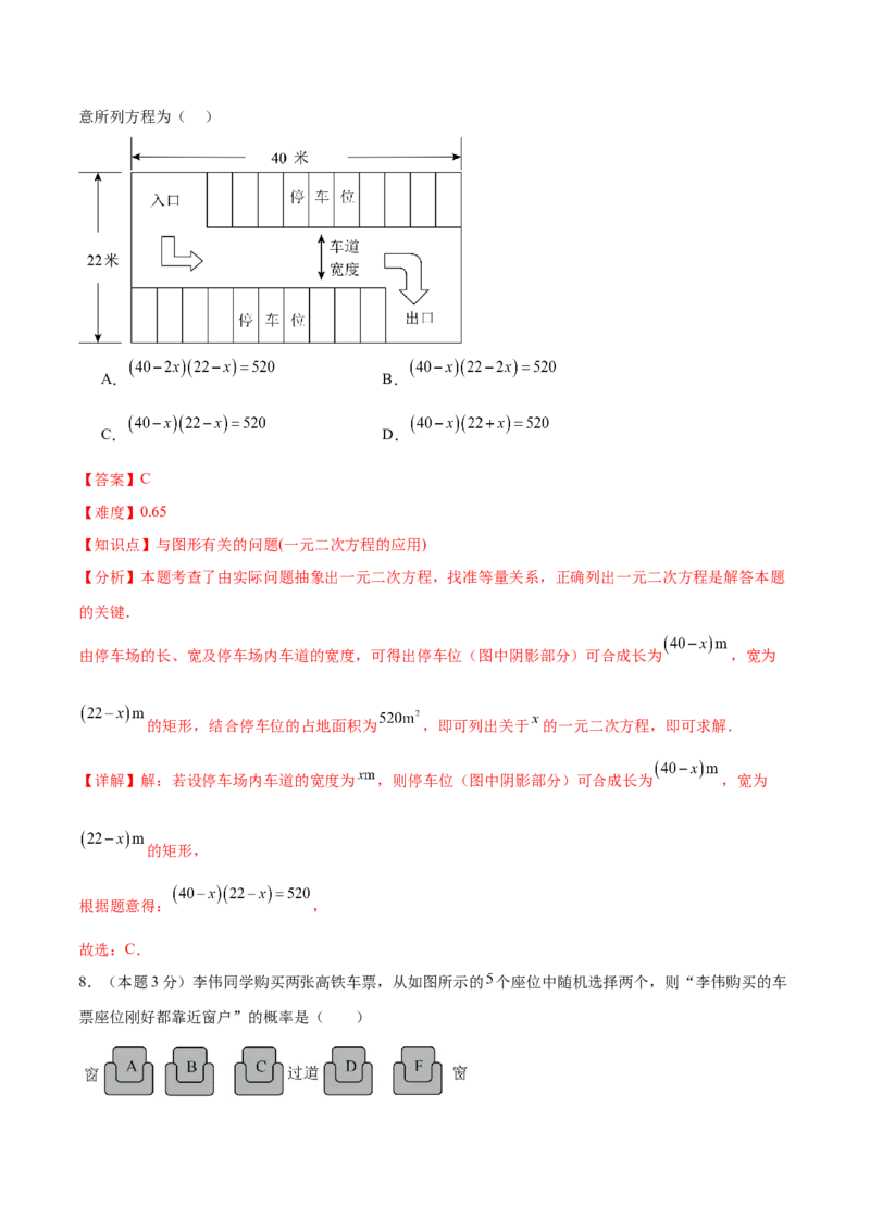 数学（黑龙江卷）（全解全析）_中考复习资料_语数英物化_2数学中考复习_赠送：2025中考模拟题_2025年数学二模_数学（黑龙江卷）-2025年中考第二次全真模拟题