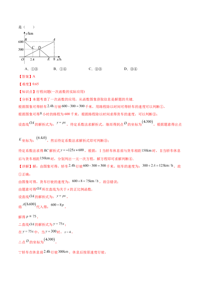 数学（黑龙江卷）（全解全析）_中考复习资料_语数英物化_2数学中考复习_赠送：2025中考模拟题_2025年数学二模_数学（黑龙江卷）-2025年中考第二次全真模拟题