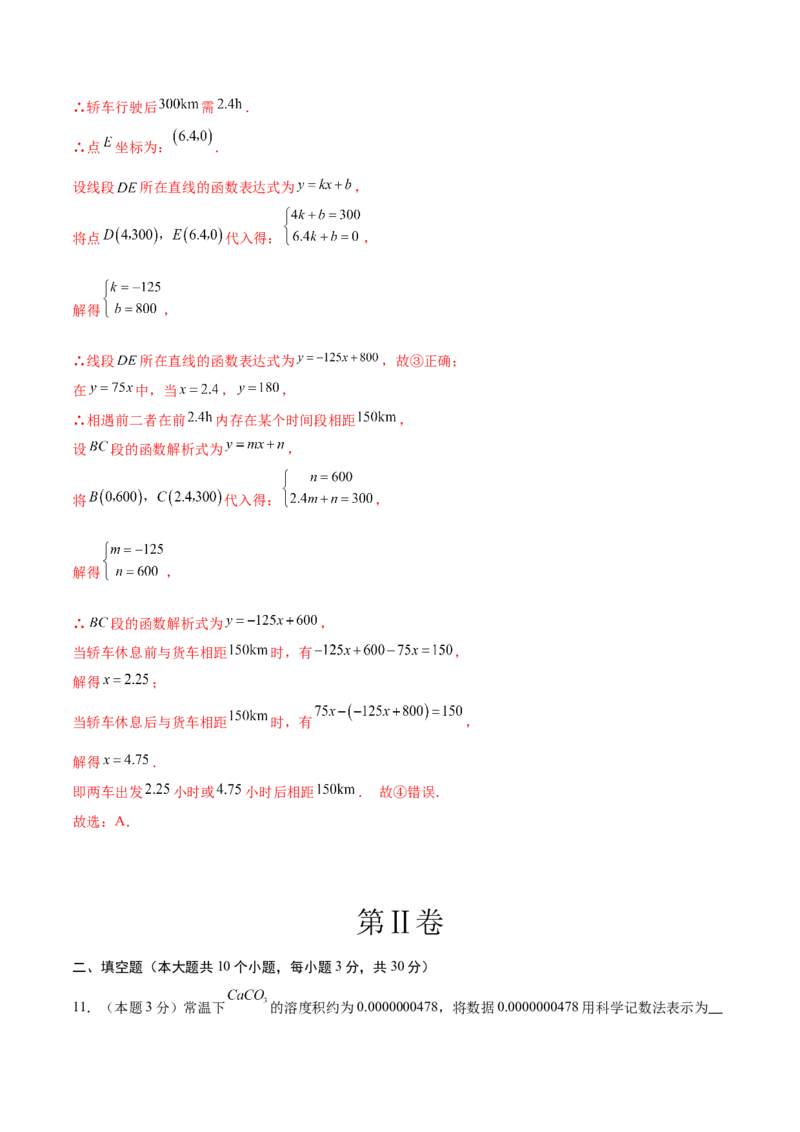 数学（黑龙江卷）（全解全析）_中考复习资料_语数英物化_2数学中考复习_赠送：2025中考模拟题_2025年数学二模_数学（黑龙江卷）-2025年中考第二次全真模拟题
