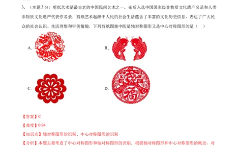 数学（黑龙江卷）（全解全析）_中考复习资料_语数英物化_2数学中考复习_赠送：2025中考模拟题_2025年数学二模_数学（黑龙江卷）-2025年中考第二次全真模拟题