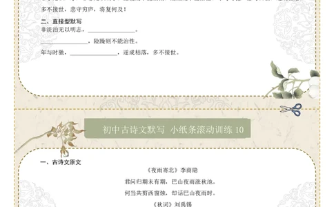 直接型默写02（七年级上册）（原卷版）_中考复习资料_语数英物化_1语文中考复习_2026年中考复习（更新中）_2026年中考语文一轮复习讲练测（全国通用）