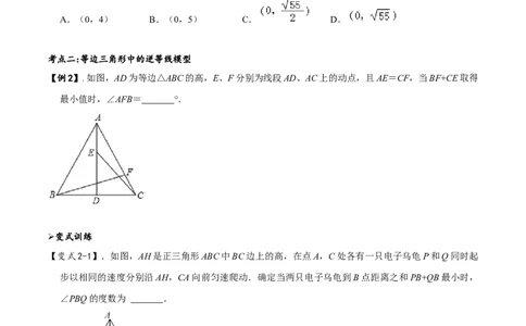 模型09逆等线最值模型（原卷版）_中考复习资料_语数英物化_2数学中考复习_2023年中考复习资料_专项复习_备战2023年中考数学解题大招复习讲义（全国通用）