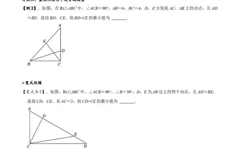 模型09逆等线最值模型（原卷版）_中考复习资料_语数英物化_2数学中考复习_2023年中考复习资料_专项复习_备战2023年中考数学解题大招复习讲义（全国通用）