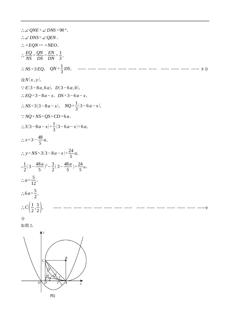 数学（黑龙江哈尔滨卷）（参考答案及评分标准）_中考复习资料_语数英物化_2数学中考复习_赠送：2025中考模拟题_2025年数学押题预测_数学（黑龙江哈尔滨卷）-2025年中考押题预测卷