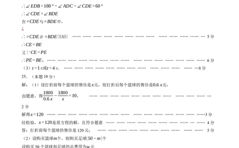 数学（黑龙江哈尔滨卷）（参考答案及评分标准）_中考复习资料_语数英物化_2数学中考复习_赠送：2025中考模拟题_2025年数学押题预测_数学（黑龙江哈尔滨卷）-2025年中考押题预测卷
