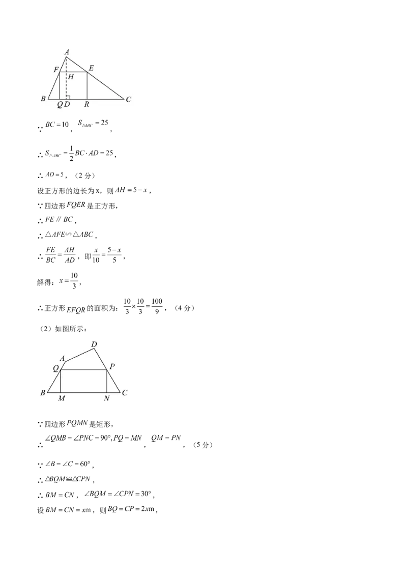 数学（陕西卷）（参考答案及评分标准）_中考复习资料_语数英物化_2数学中考复习_赠送：2025中考模拟题_2025年数学二模_数学（陕西卷）-2025年中考第二次全真模拟题