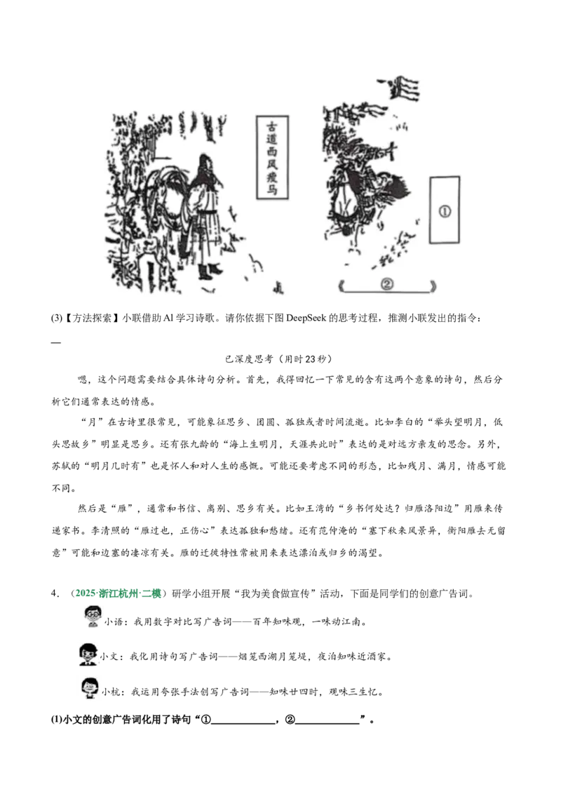 第05讲名句名篇默写（专项训练）（原卷版）_中考复习资料_语数英物化_1语文中考复习_2026年中考复习（更新中）_2026年中考语文一轮复习讲练测（全国通用）