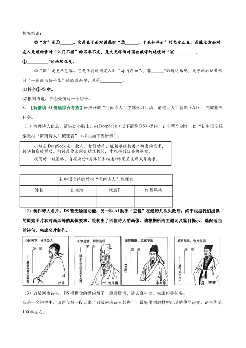 第05讲名句名篇默写（专项训练）（原卷版）_中考复习资料_语数英物化_1语文中考复习_2026年中考复习（更新中）_2026年中考语文一轮复习讲练测（全国通用）