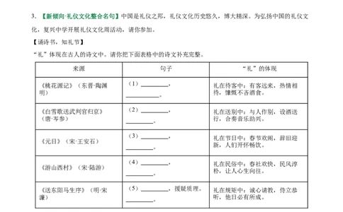 第05讲名句名篇默写（专项训练）（原卷版）_中考复习资料_语数英物化_1语文中考复习_2026年中考复习（更新中）_2026年中考语文一轮复习讲练测（全国通用）